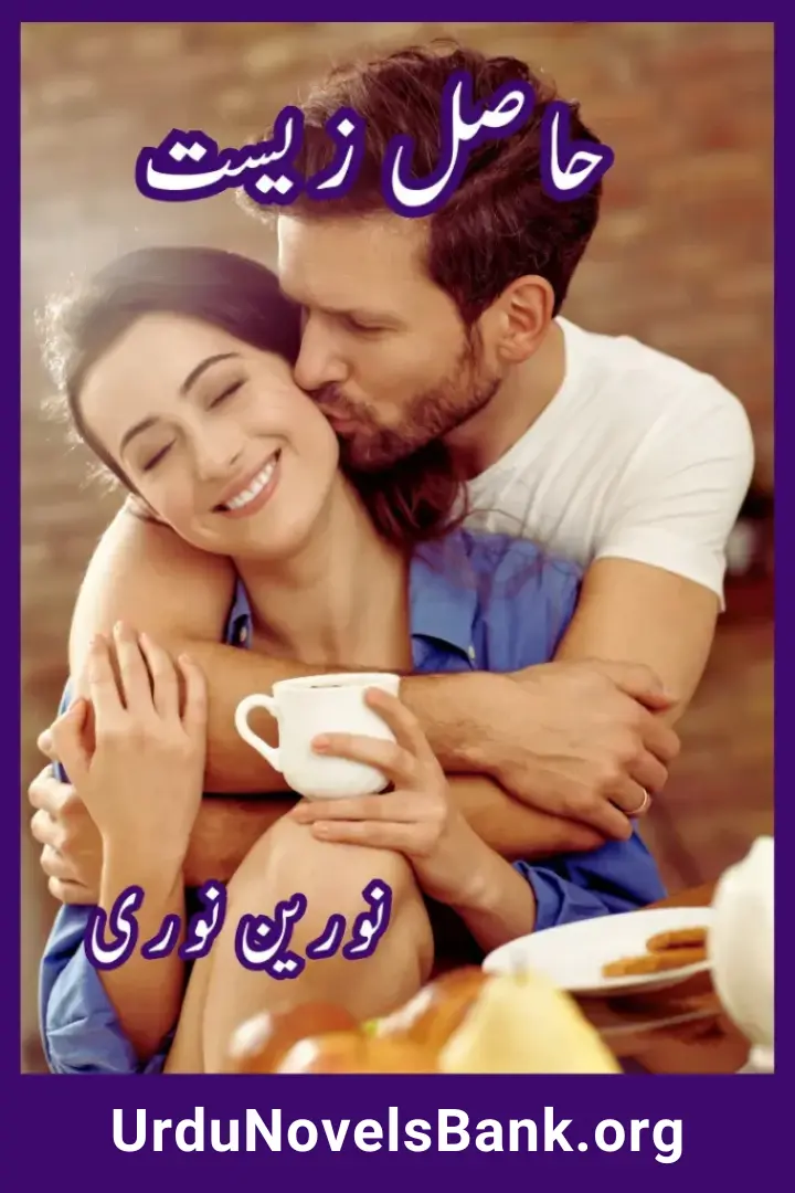 Hasil e Zeest Novel By Noreen Noori Complete PDF