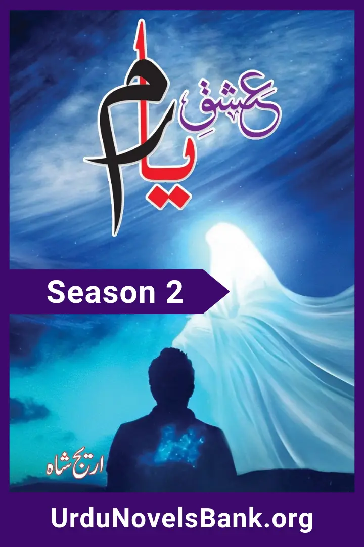 Ishq e Yaram Novel Season 2 By Areej Shah Complete PDF