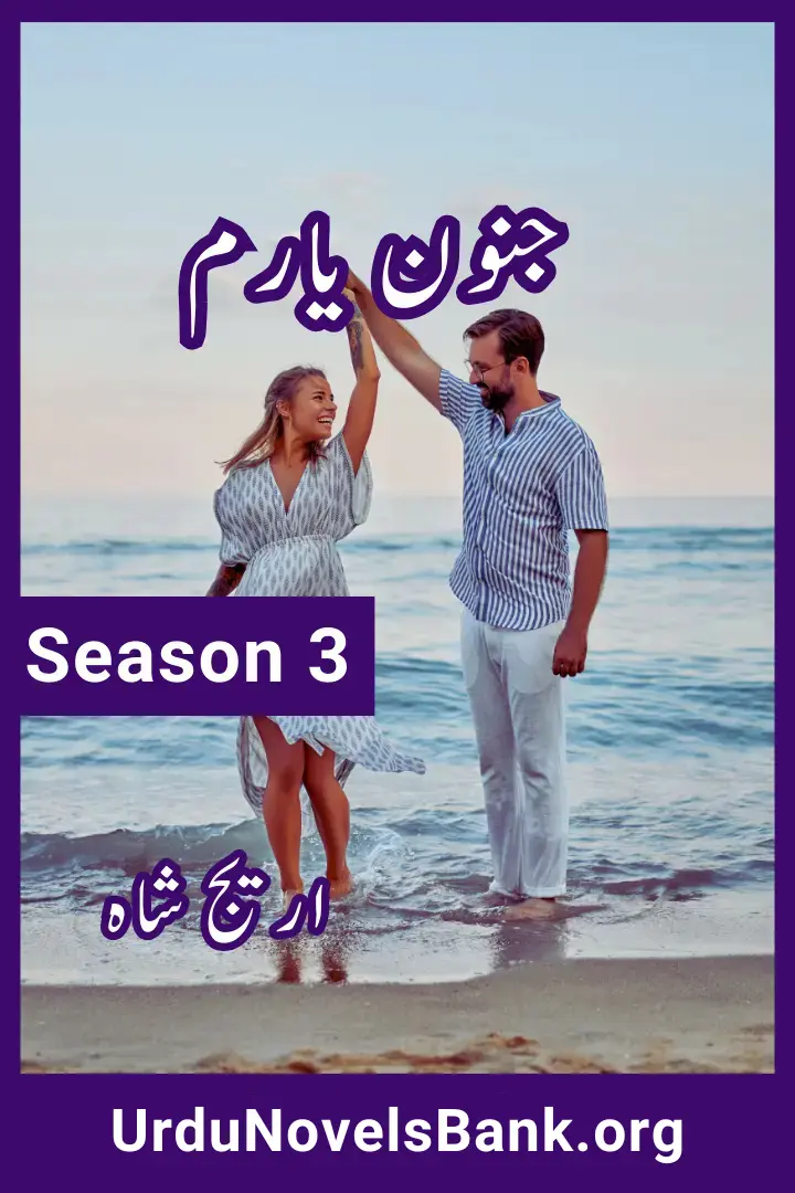 Junoon e Yaram Novel Season 3 By Areej Shah