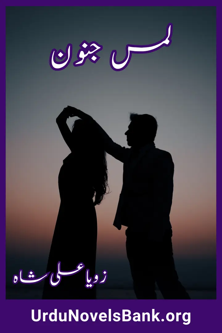 Lams E Junoon Novel By Zoya Ali Shah Complete PDF
