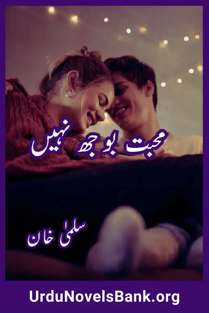 Mohabbat Bojh Nahi Novel By Salma Khan All Episodes