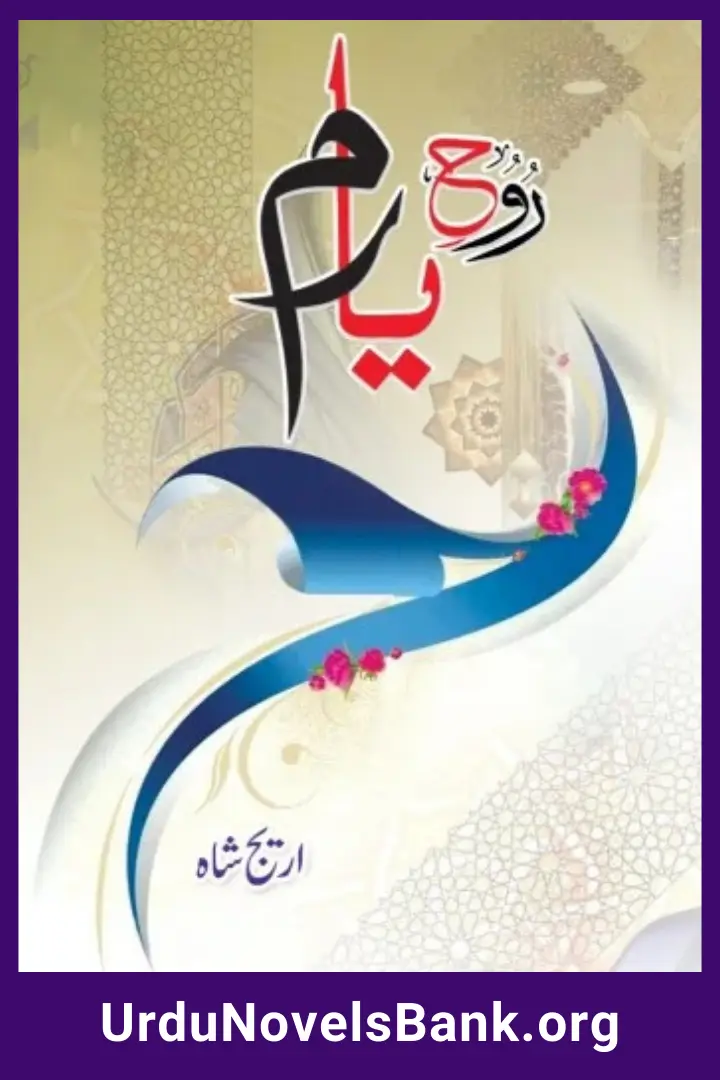 Rooh e Yaram Novel (Yaram Kazmi) by Areej Shah Complete