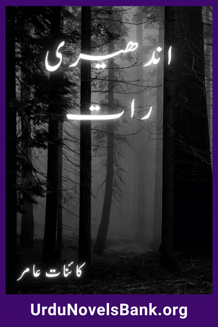 Andheri Raat Novel By Kainat Amir