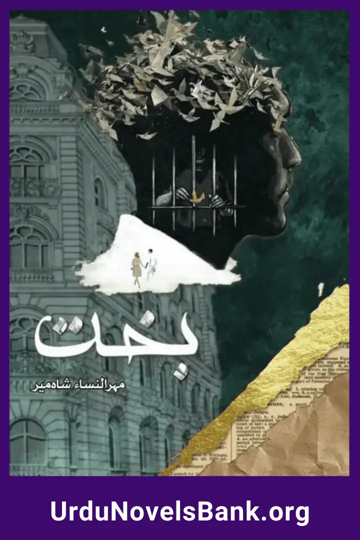 Bakht Novel By Mehrunnisa Shahmeer