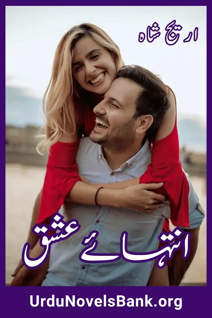 Intaha E Ishq Novel By Areej Shah