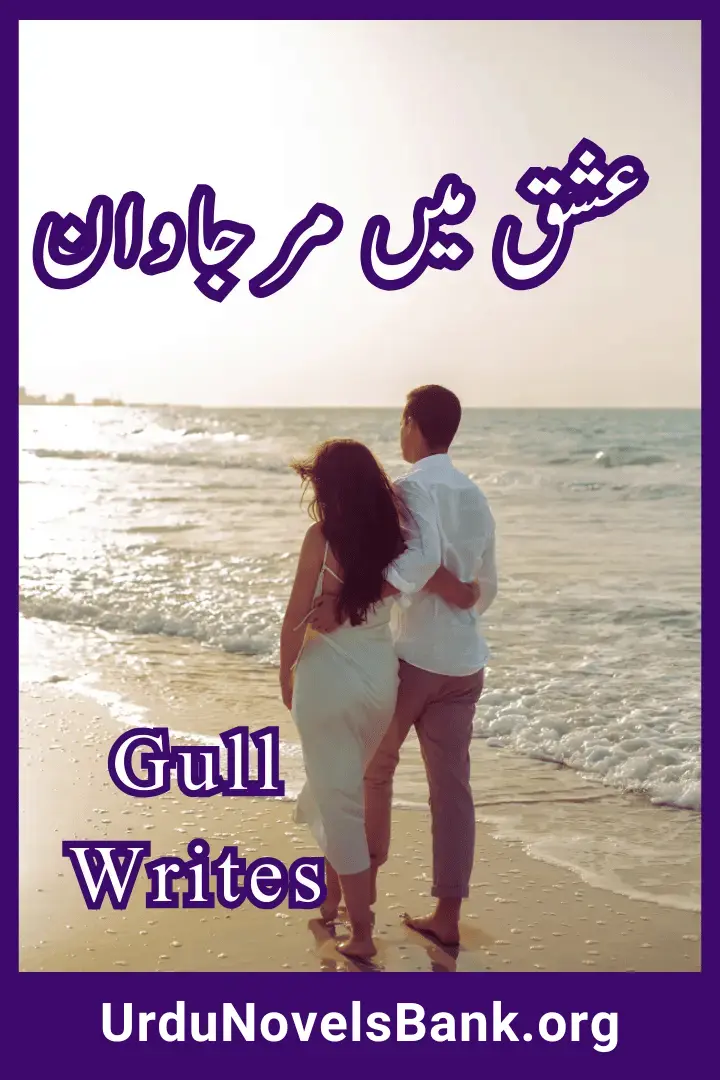 Ishq Mein Marjawan Novel By Gull Writes