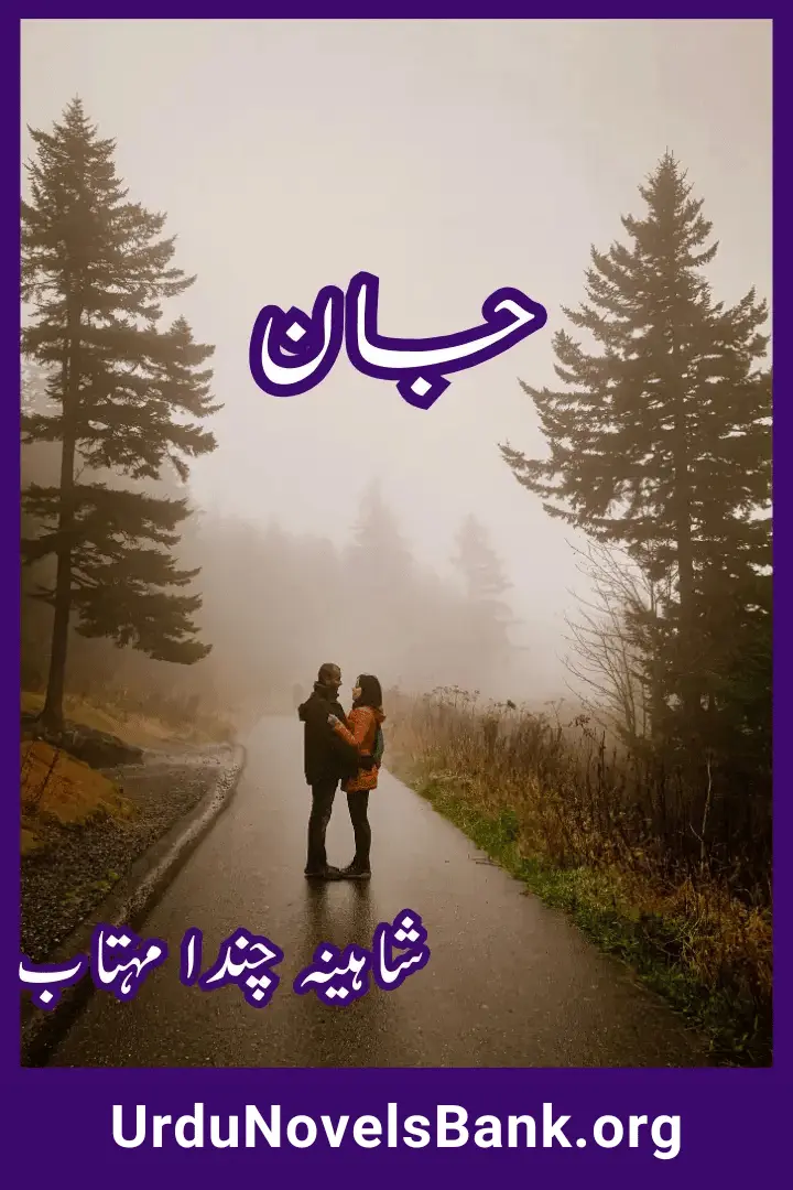 Jaan Novel By Shaheena Chanda Mehtab