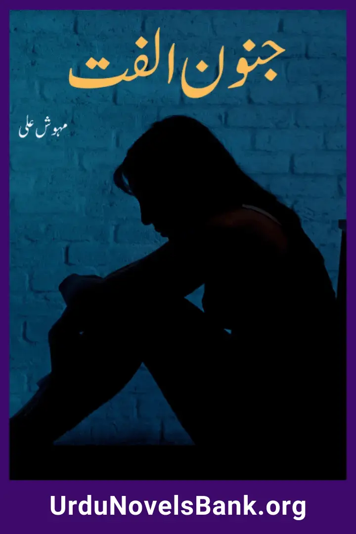 Junoon Ulfat Novel By Mehwish Ali
