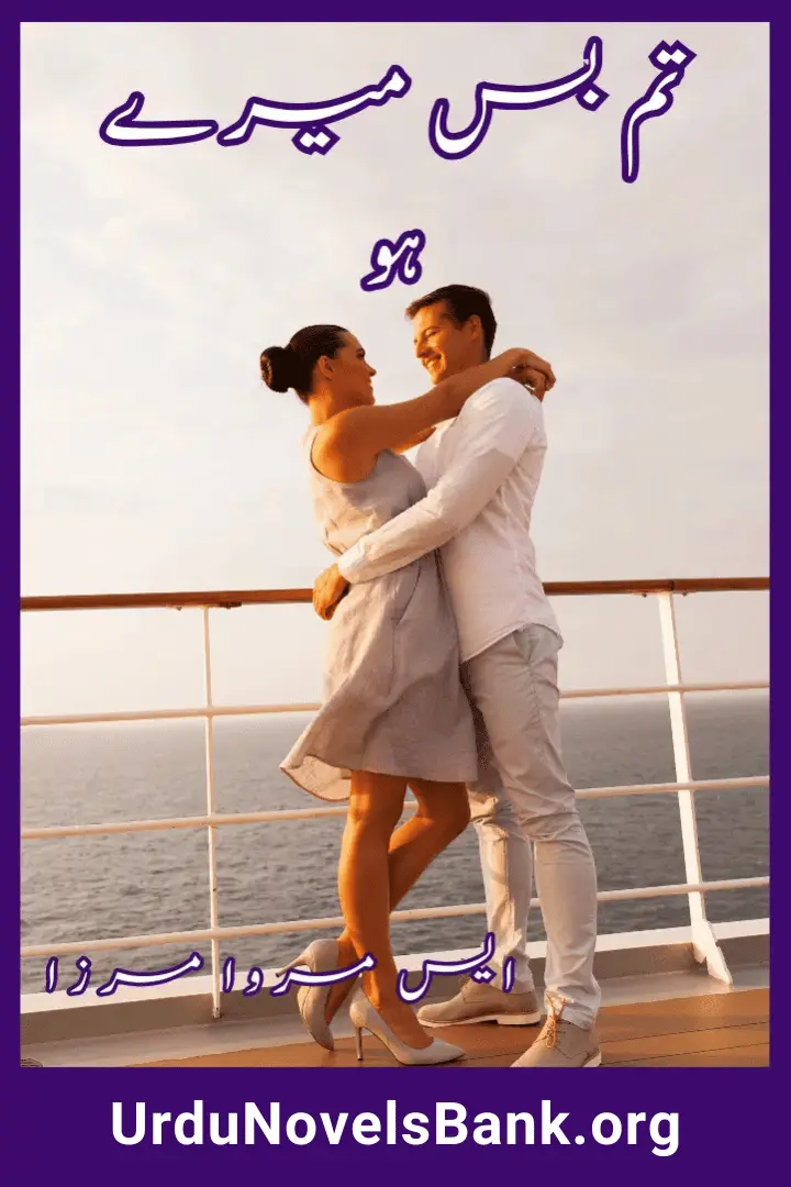 Tum Bas Mere Ho Novel By S Merwa Mirza