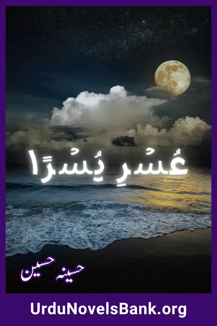 Usri Yusra Novel By Husna Hussain