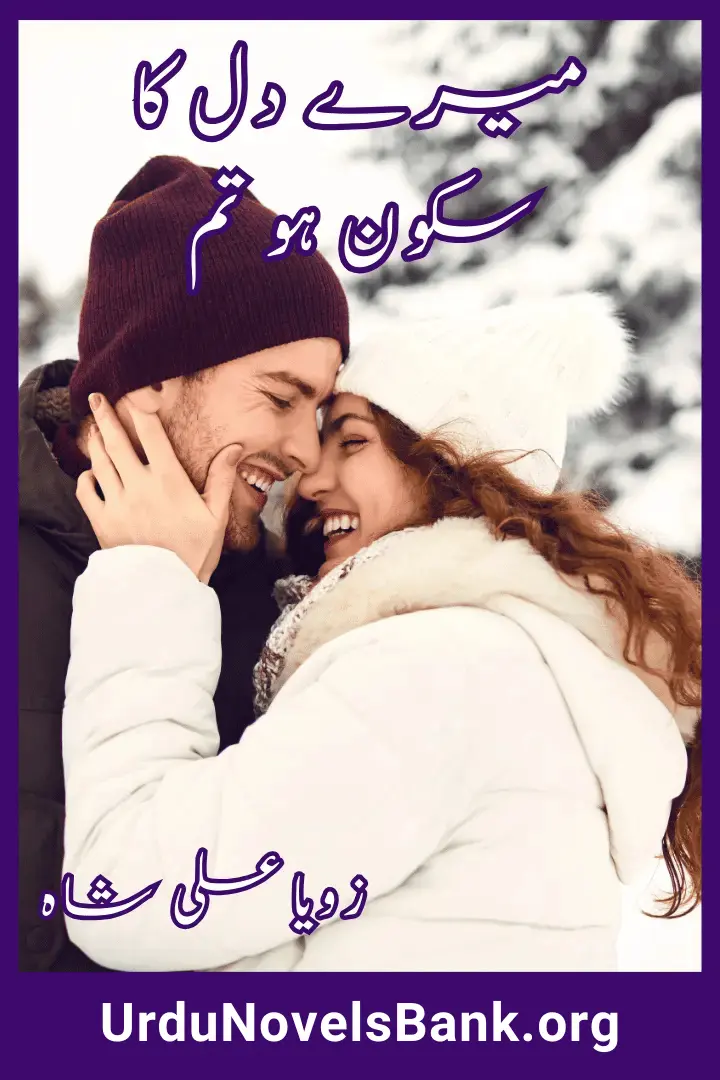 Mere Dil Ka Sakoon Ho Tum Novel By Zoya Ali Shah