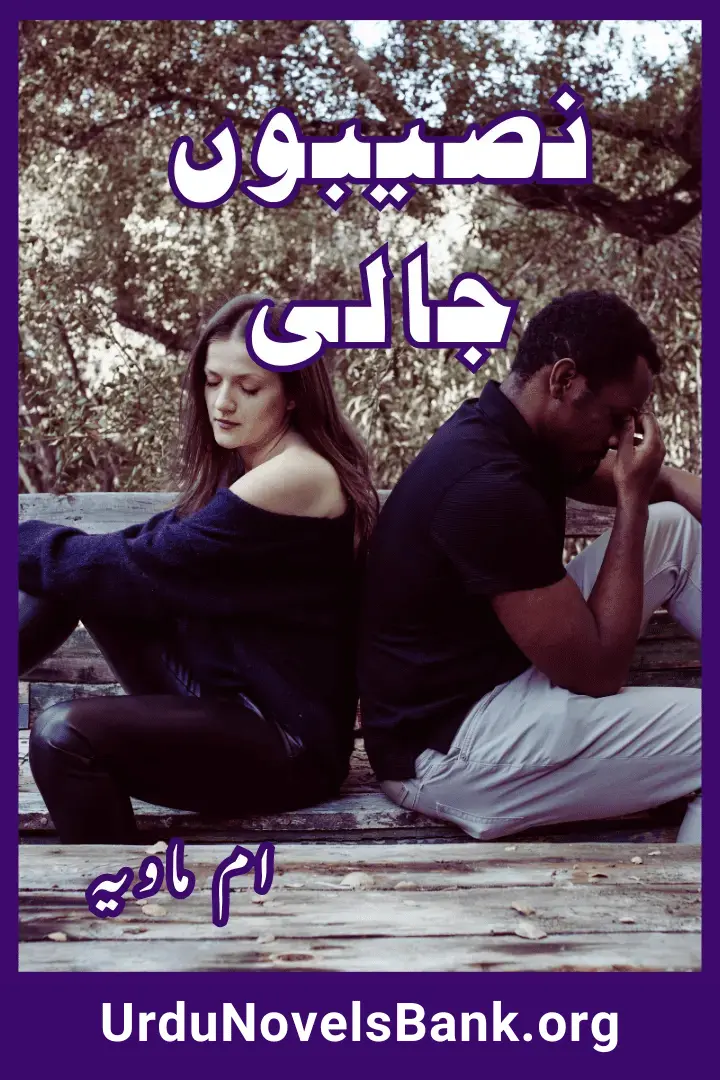 Naseebon Jali Novel By Umm e Mavia