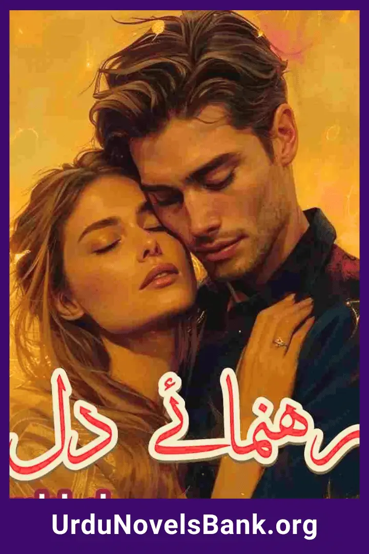 Rehnuma e Dil Novel By Umm e Omama