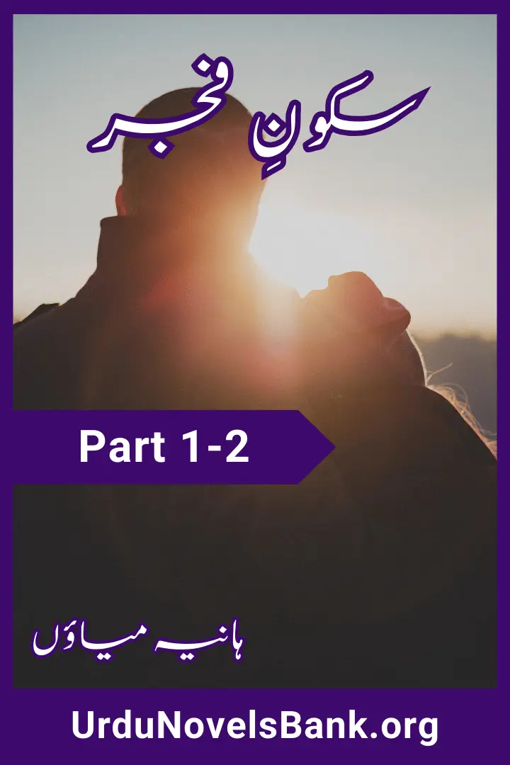 Sukoon e Fajar Novel By Haniya Meow Part 1 & 2